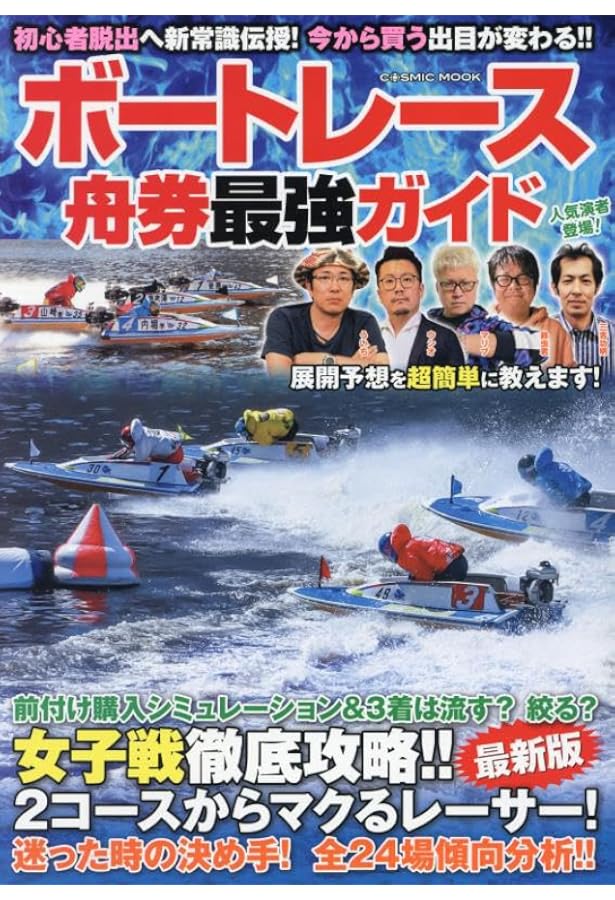 ボートレーサー　試験攻略　CD ボートレーサー 試験攻略 CD ボートレーサー試験完全攻略講座 教材テキスト